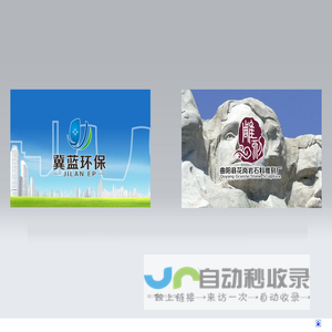 河北冀蓝环保科技有限公司