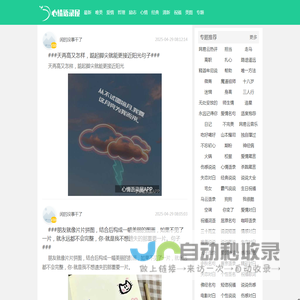 分享经典语录