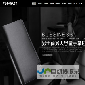 电伤人商行