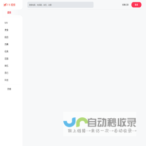 万企科技TT视频