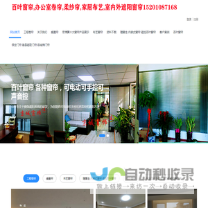 保定窗帘,保定百叶窗帘.雄安新区窗帘,雄安新区百叶窗帘,雄安窗帘,雄安百叶窗帘,遮阳帘,京城窗饰定做窗帘,雄安新区透明门帘,雄安新区磁吸门帘,雄县窗帘,雄县百叶窗帘,容城窗帘,容城百叶窗帘,任丘窗帘,任丘百叶窗帘
