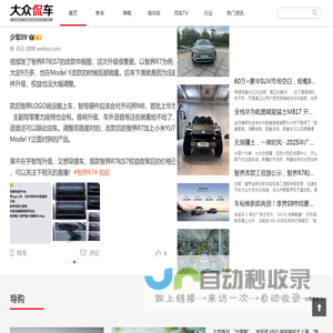 大众侃车