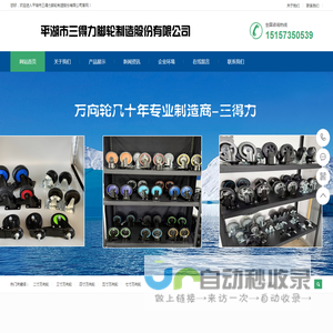 万向轮