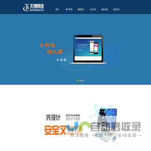 免费送网站