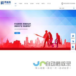 天维尔信息科技股份有限公司