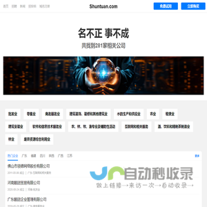 顺团有限公司