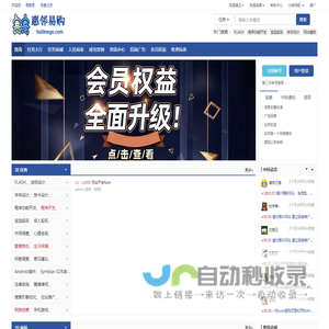 惠邻易购出品,专业任务平台