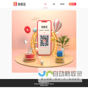 深圳赢爱购贸易有限公司