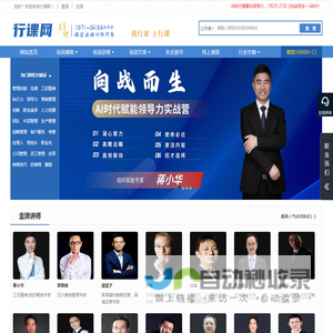 管理培训课程