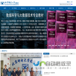 北京邮电大学出版社