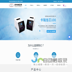 分子检测一体机