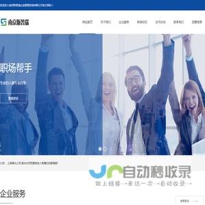 南京猎头公司