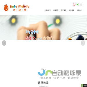 BabyMelody创艺佰能熊/babyArt创艺宝贝