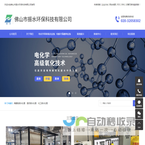 高氨氮废水处理
