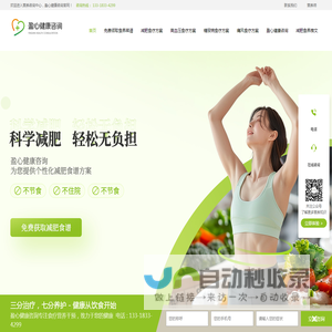减肥营养师一对一指导