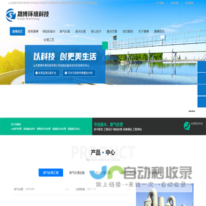 废气处理