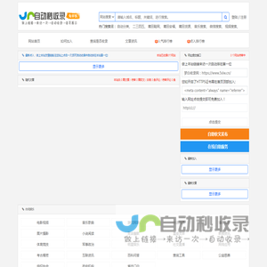 梦白收录网