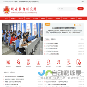 教育科技中心
