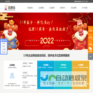 【常州网络公司