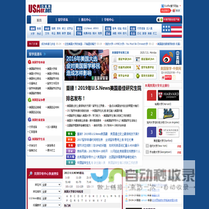 美国留学网