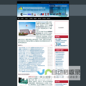 康明斯柴油发电机组,发电机组报价