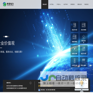 浙江申高电力设备有限公司