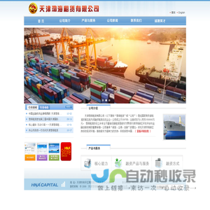 天津渤海租赁有限公司