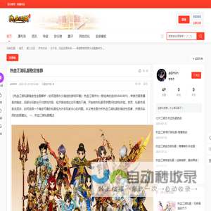 热血江湖私服稳定推荐