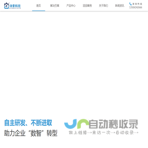 场景科技