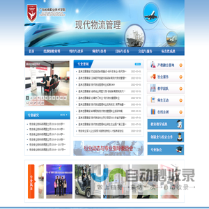 广东岭南职业技术学院