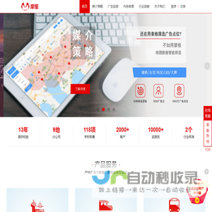 摩报户外广告大数据平台