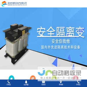 隔离变压器