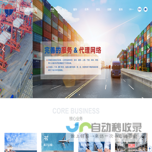 浙江胜马国际物流有限公司