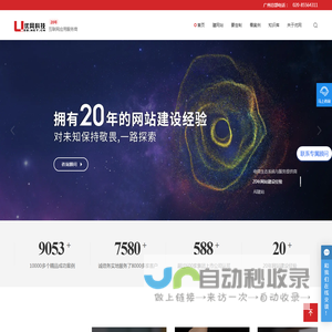 广州网站建设