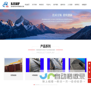 山西东昌电站锅炉设备有限公司