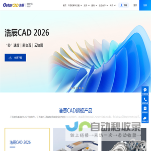 浩辰CAD软件官网