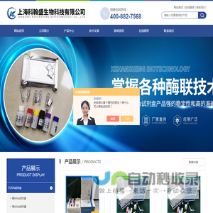 猴组织蛋白酶ELISA试剂盒