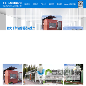 上海一尺实业有限公司