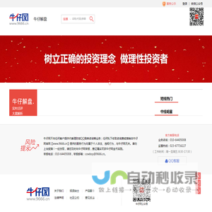 牛仔网