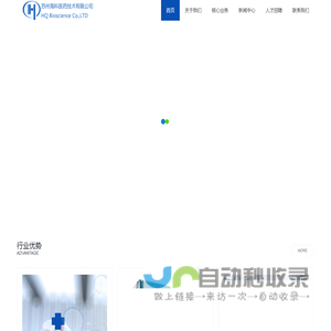 苏州海科医药技术有限公司