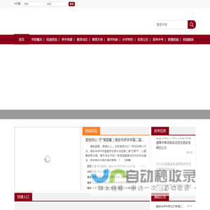 网站首页