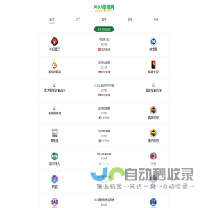 NBA录像
