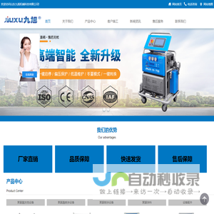 聚氨酯发泡机