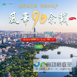 济南水务集团有限公司官网