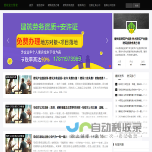 爱税宝建筑产业园