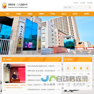郑州市第一〇六高级中学