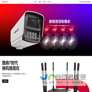 水星网络官方网站
