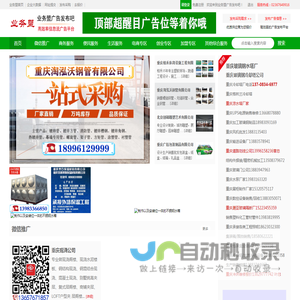 业务盟广告发布吧