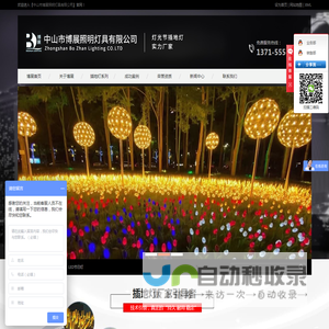 中山市博展照明灯具有限公司