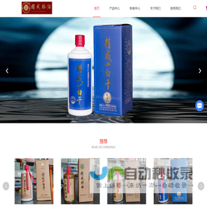 中科健源酒业